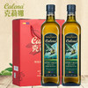 特级初榨橄榄油（原油进口）750ml*2/礼盒装(新旧两版包装随机发货) 商品缩略图0