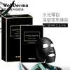 WellDerma梦蜗黑炭黑珍珠吸色深层清洁面膜补水保湿10片8809502181468  商品缩略图2