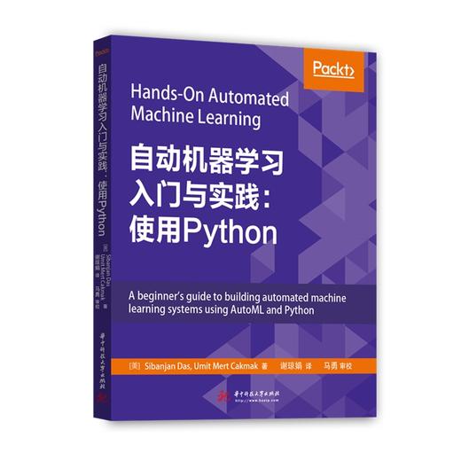 自动机器学习入门与实践：使用Python  9787568049528 华中科技大学出版社 商品图0