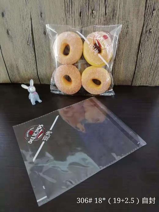 现烤面包袋 饼干袋 食品包装袋   自粘袋  约18.5*19cm   100入 商品图0