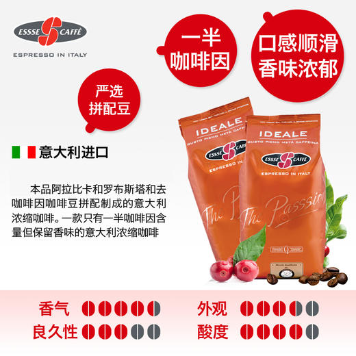 ESSSE艾瑟意式浓缩烘焙咖啡豆（金标）1000g 商品图2
