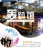 团建轰趴狂欢年会主题 商品缩略图0
