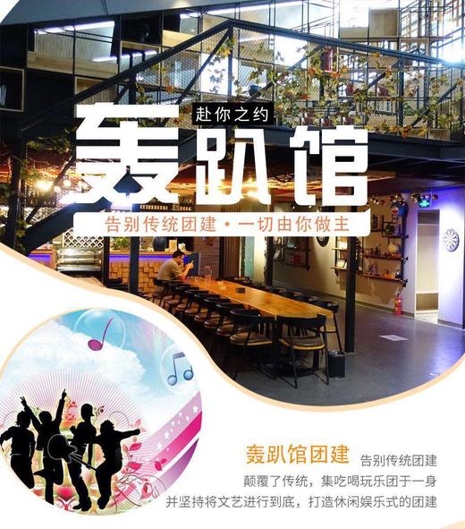 团建轰趴狂欢年会主题 商品图0