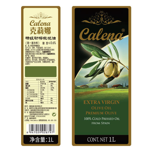 特级初榨橄榄油（原油进口）1L*2礼盒/礼盒装(新旧两版包装随机发货) 商品图1