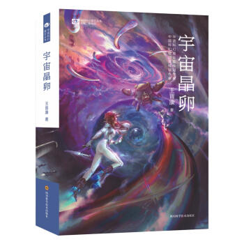 宇宙晶卵 商品图0