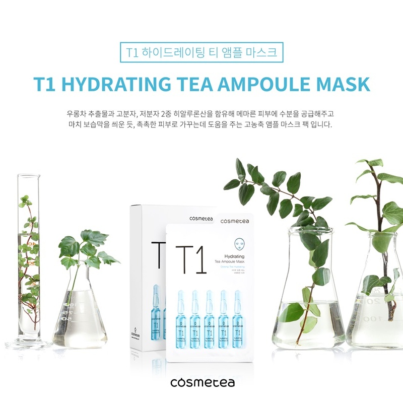 cosmetea 珂思美媞 t1面膜蓝瓶茶安瓶熬夜急救玻尿酸深层补水保湿滋润