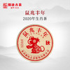 澜沧古茶2020年生肖茶鼠兆丰年大饼普洱茶熟茶熟普云南茶叶357g 商品缩略图8