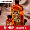 中盛画材笔具洗笔液75/500ml油画颜料清洗剂稀释剂清洗剂手工媒介 商品缩略图0