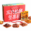 三只松鼠坚果礼盒B款（红蓝款）1534g 商品缩略图3