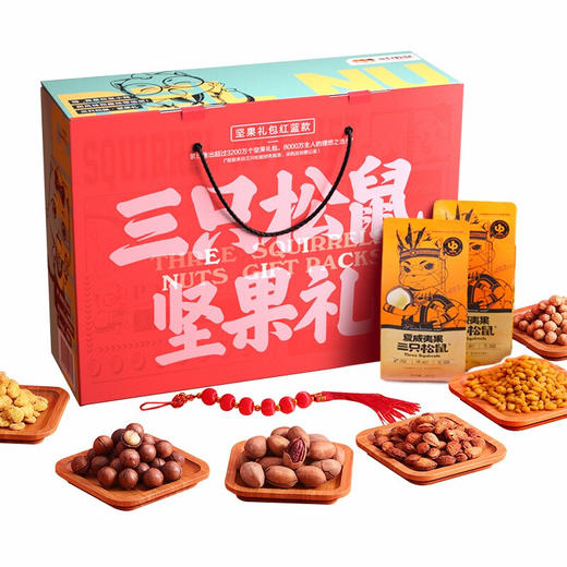 三只松鼠坚果礼盒B款（红蓝款）1534g 商品图3