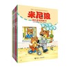 正版【全7册】米尼狼成长准备图画书(会飞的自行车+彩虹驯鹿+木乃伊转转转+爱吃糖果的大怪兽+冷房子热房子+大象过山车等7册）书籍 商品缩略图2