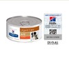 Hills希尔思 a/d罐急重症护理 犬猫通用156g*8罐 商品缩略图0