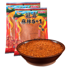 冠霖麻辣5+1烙锅辣椒面