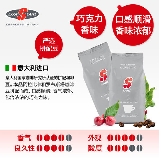 ESSSE艾瑟意式浓缩烘焙咖啡豆（银标）1000g 商品图2