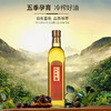 迎福高纯山茶油   500ml*1/裸装 商品缩略图0