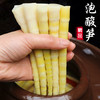 泡竹笋 商品缩略图1