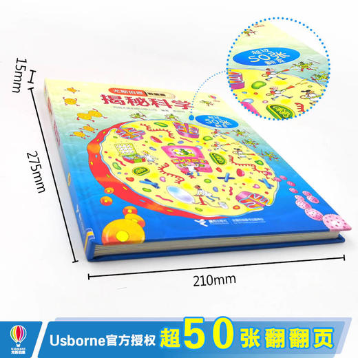 尤斯伯恩看里面·揭秘科学篇 4册 时间 度量衡 元素周期表 商品图2