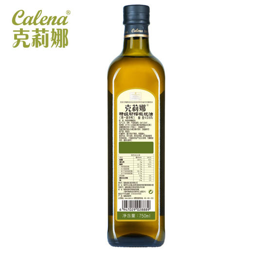特级初榨橄榄油（原油进口）750ml*2/礼盒装(新旧两版包装随机发货) 商品图1