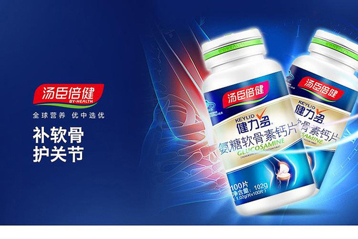汤臣倍健 健力多氨糖软骨素钙片 100片/瓶 电视广告 药房同款 | 严选