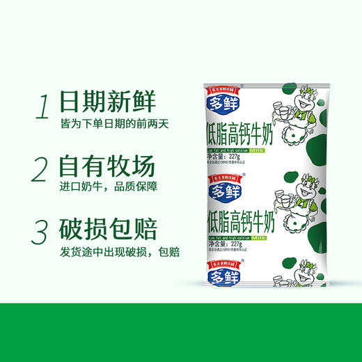 低脂高钙牛奶227g*16袋 商品图3