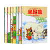 正版【全7册】米尼狼成长准备图画书(会飞的自行车+彩虹驯鹿+木乃伊转转转+爱吃糖果的大怪兽+冷房子热房子+大象过山车等7册）书籍 商品缩略图3