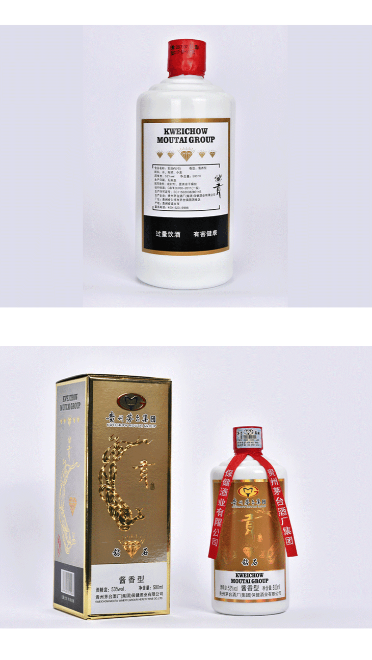 贵州茅台 贡酒(钻石)酱香型53度白酒 500ml | 严选拼拼 x 茅台