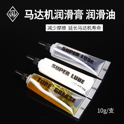 纹身润滑油  马达机专用舒泊润润滑油惊蛰刺青耗材专营 商品图0