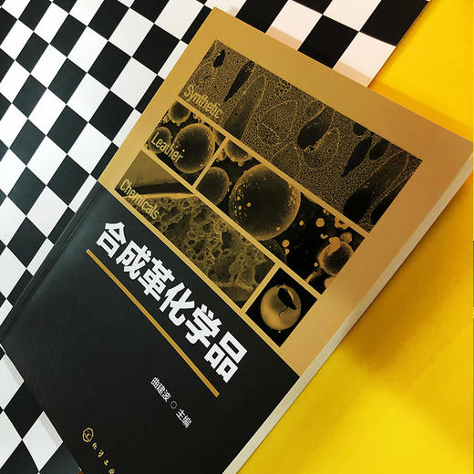 合成革化学品 商品图3