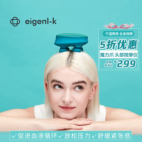 美亚体检 新款头部按摩仪（积分兑换专用）