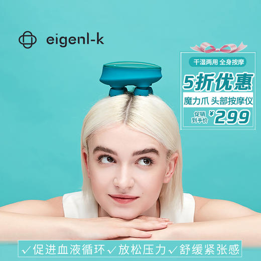 美亚体检 新款头部按摩仪（积分兑换专用） 商品图0