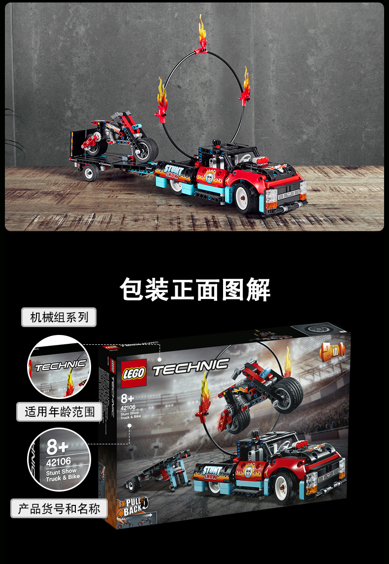 7折卡车与摩托车特技表演lego乐高42106机械组technic