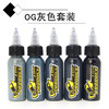 新款OG灰色纹身色料套装 写实肖像灰色料惊蛰纹身器材 商品缩略图0