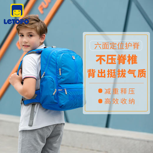 乐同 牛顿系列 中童护脊书包 商品图0