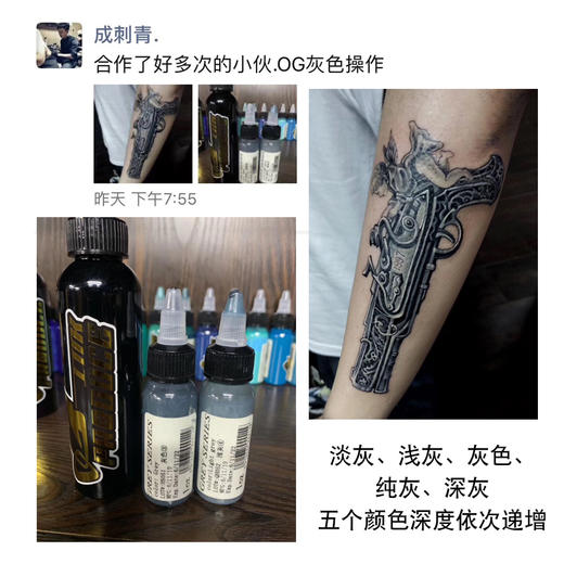 新款OG灰色纹身色料套装 写实肖像灰色料惊蛰纹身器材 商品图2