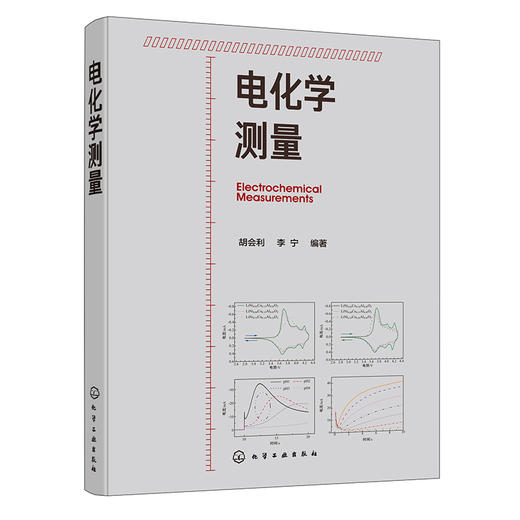 电化学测量 商品图0