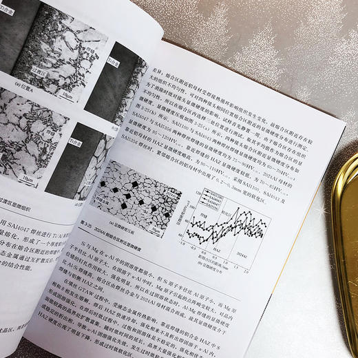 钛/铝特种氩弧焊工艺 商品图5