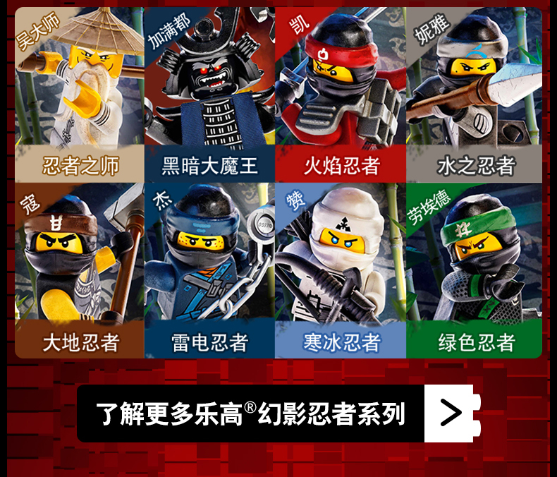 帝国疯狂神殿 lego 乐高 71712 ninjago 幻影忍者 适用年龄:7-12岁