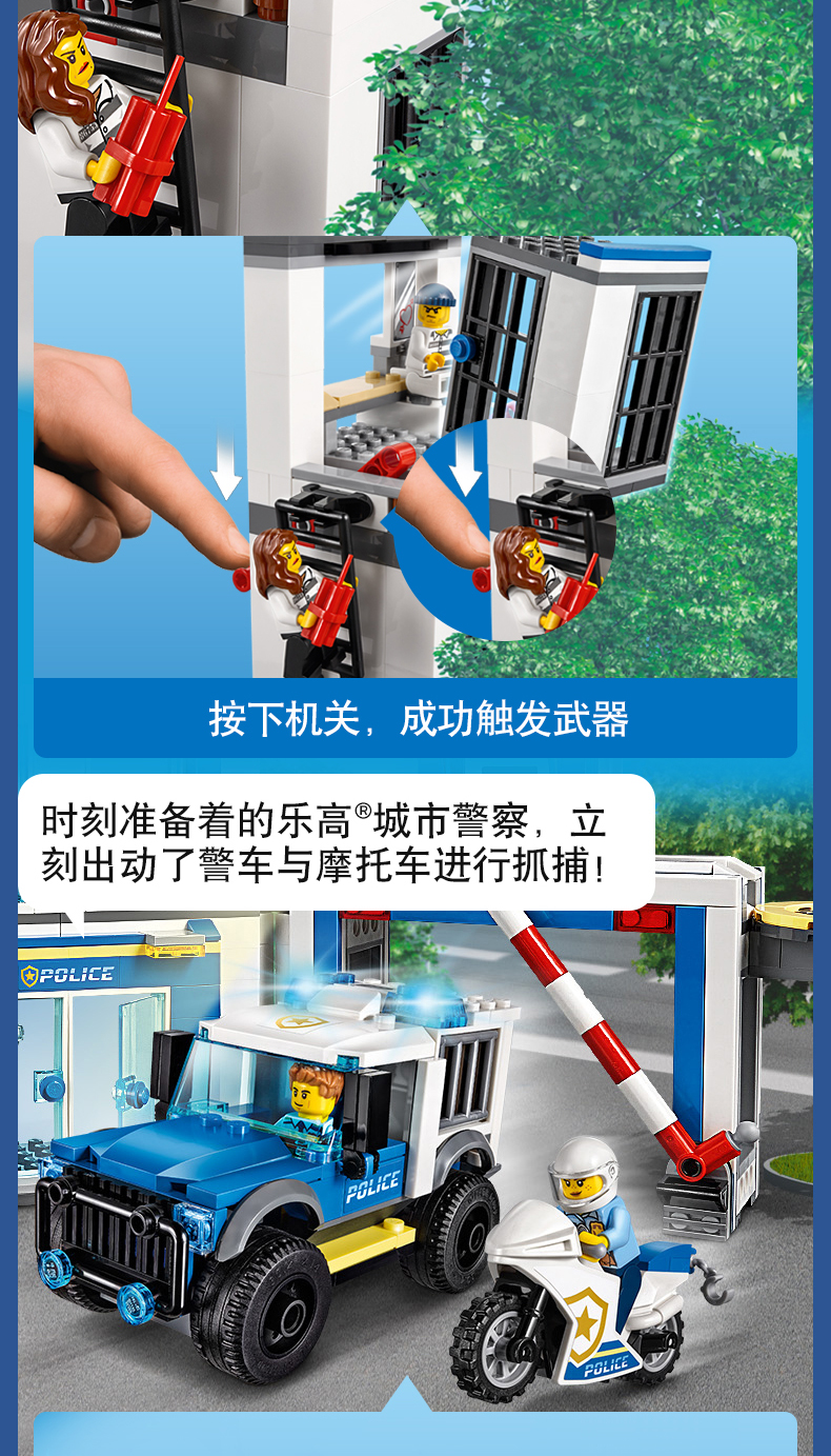 乐高城市警局 lego 乐高 60246 城市系列city