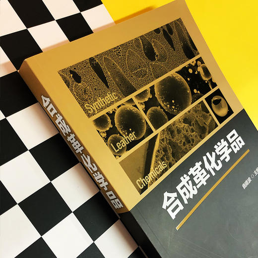 合成革化学品 商品图2