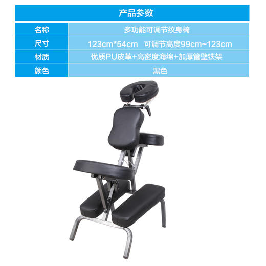 纹身椅子折叠纹身椅满背椅专业惊蛰刺青器材设备机器PU皮 商品图1