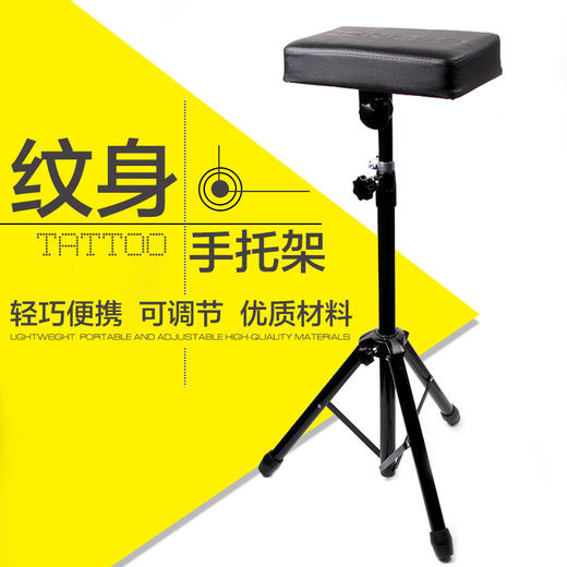 新款纹身手托架加厚刺青手臂托架手臂支架不锈钢惊蛰纹身器材用品 商品图0