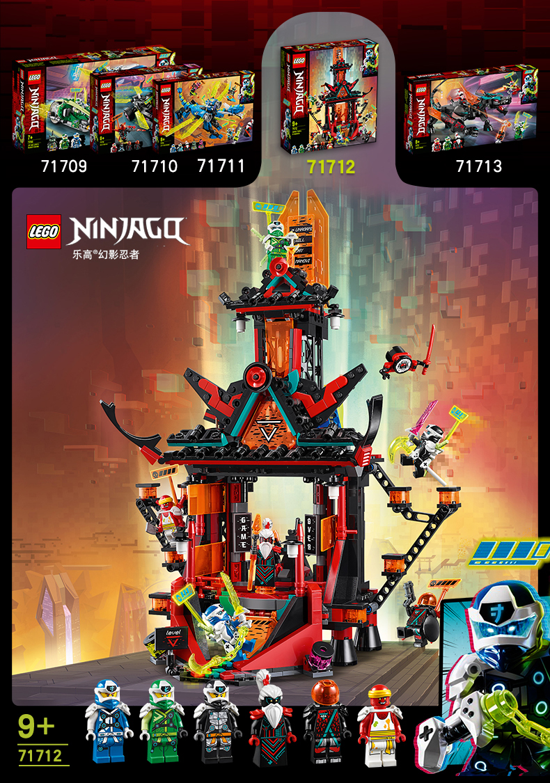  lego ָ 71712 ninjago Ӱ :7-12