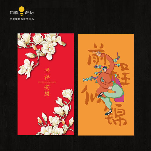 印象唯物原创出品 2020鼠年红包套装 商品图1