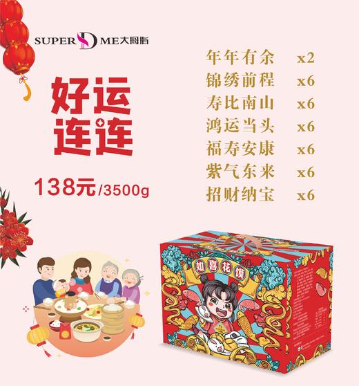 好运连连年馍礼盒 商品图1