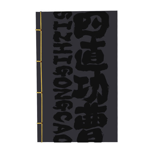 开学季·大放价 印象唯物原创设计 四值功曹笔记本 商品图6