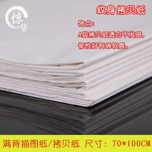 手描纹身复印转印纸 雪梨纸 拷贝纸 图案深色满背大图全套100张 商品图1