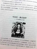 高僧传略 商品缩略图2
