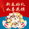新春特惠价126元/提，原价168元/提  吉祥如意年馍礼盒 商品缩略图2