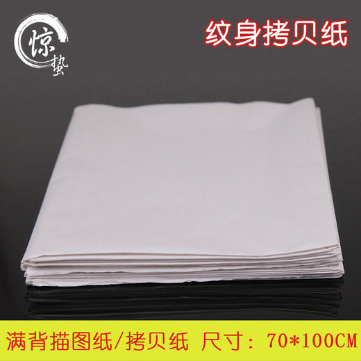 手描纹身复印转印纸 雪梨纸 拷贝纸 图案深色满背大图全套100张 商品图0