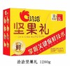 洽洽坚果礼盒 商品缩略图0